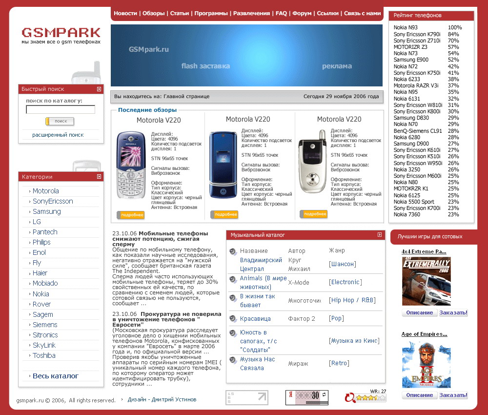 GSMpark.ru - сотовые телефоны