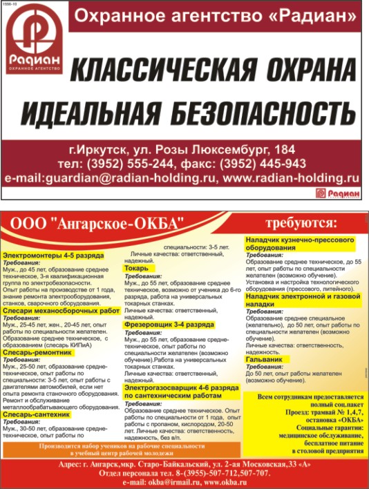 Макеты для газеты2