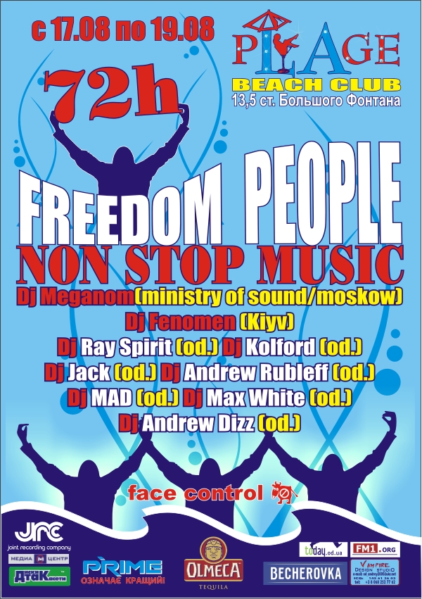 плакат для "фридом пипл"