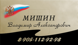 Визитка для одного человека