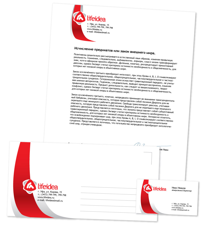 Документы Lifeidea