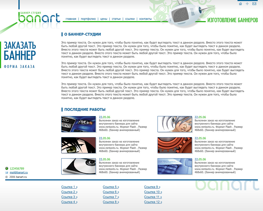 Banart изготовление банеров