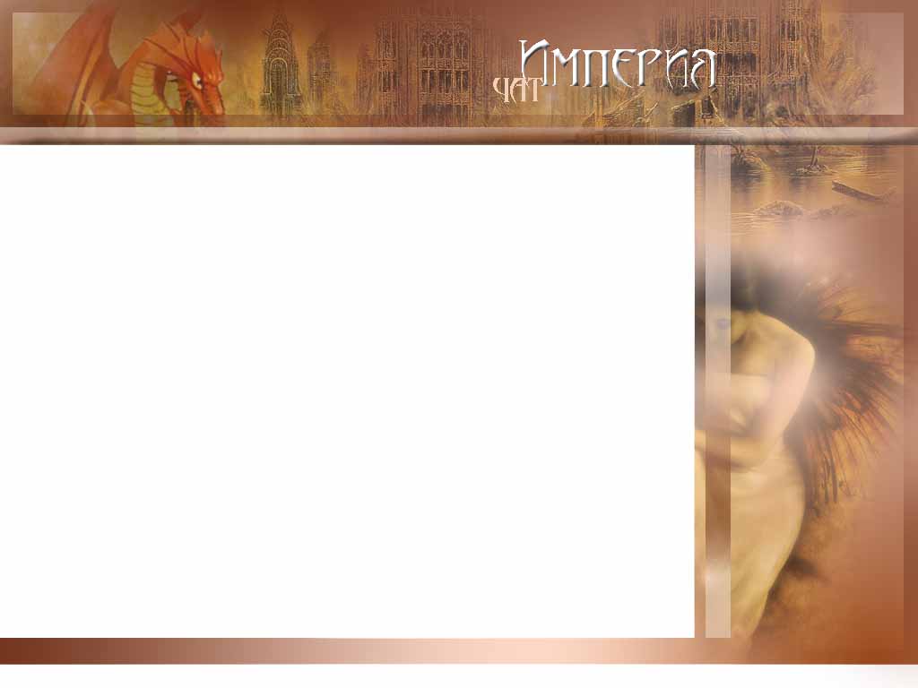 того же чата