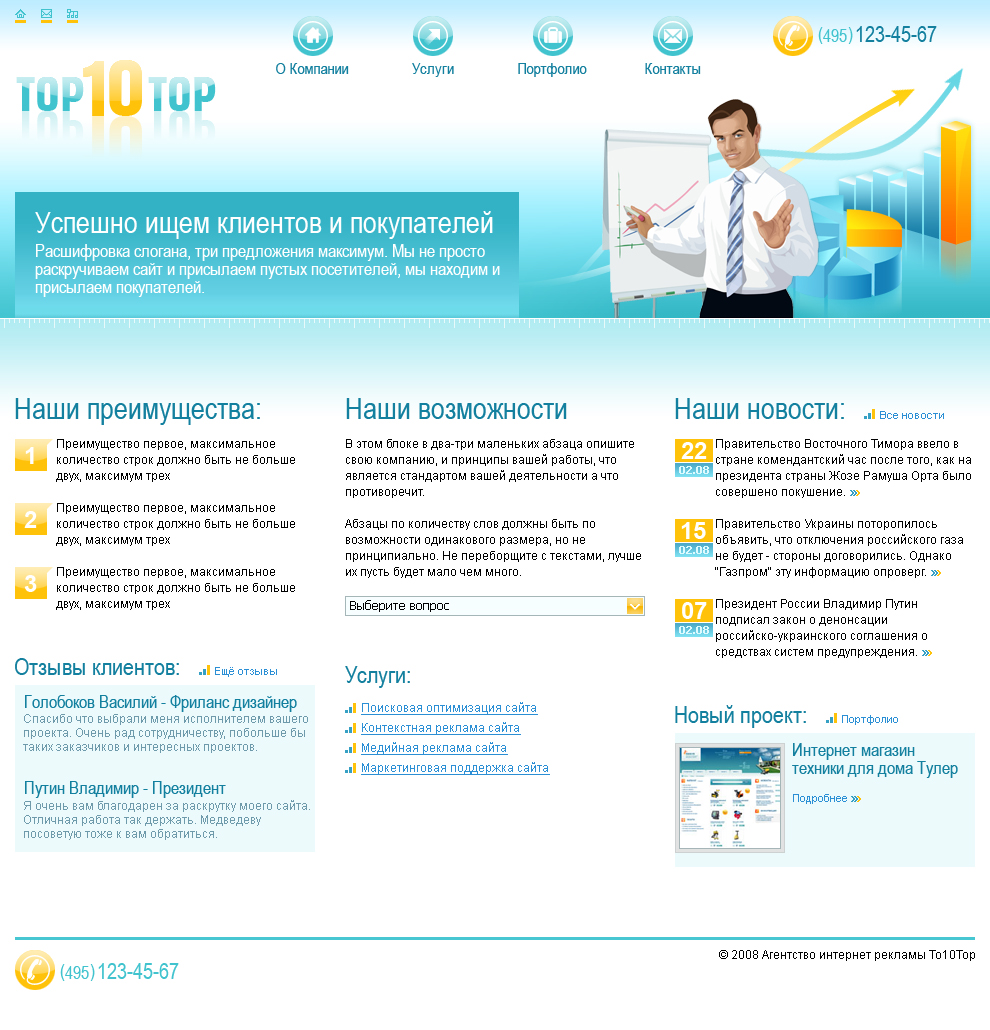 Агентство интернет рекламы