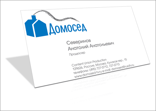 Визитка телеканала «Домосед»