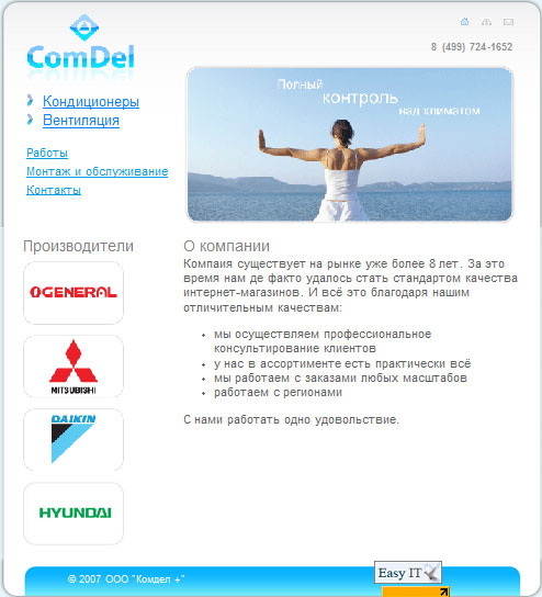 Кондиционирование и вентилирование