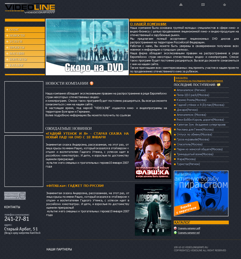 http://videoline.ru/
