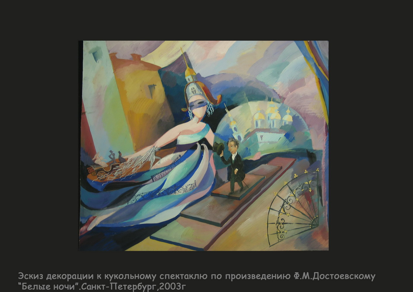 Достоевский "Белые ночи"