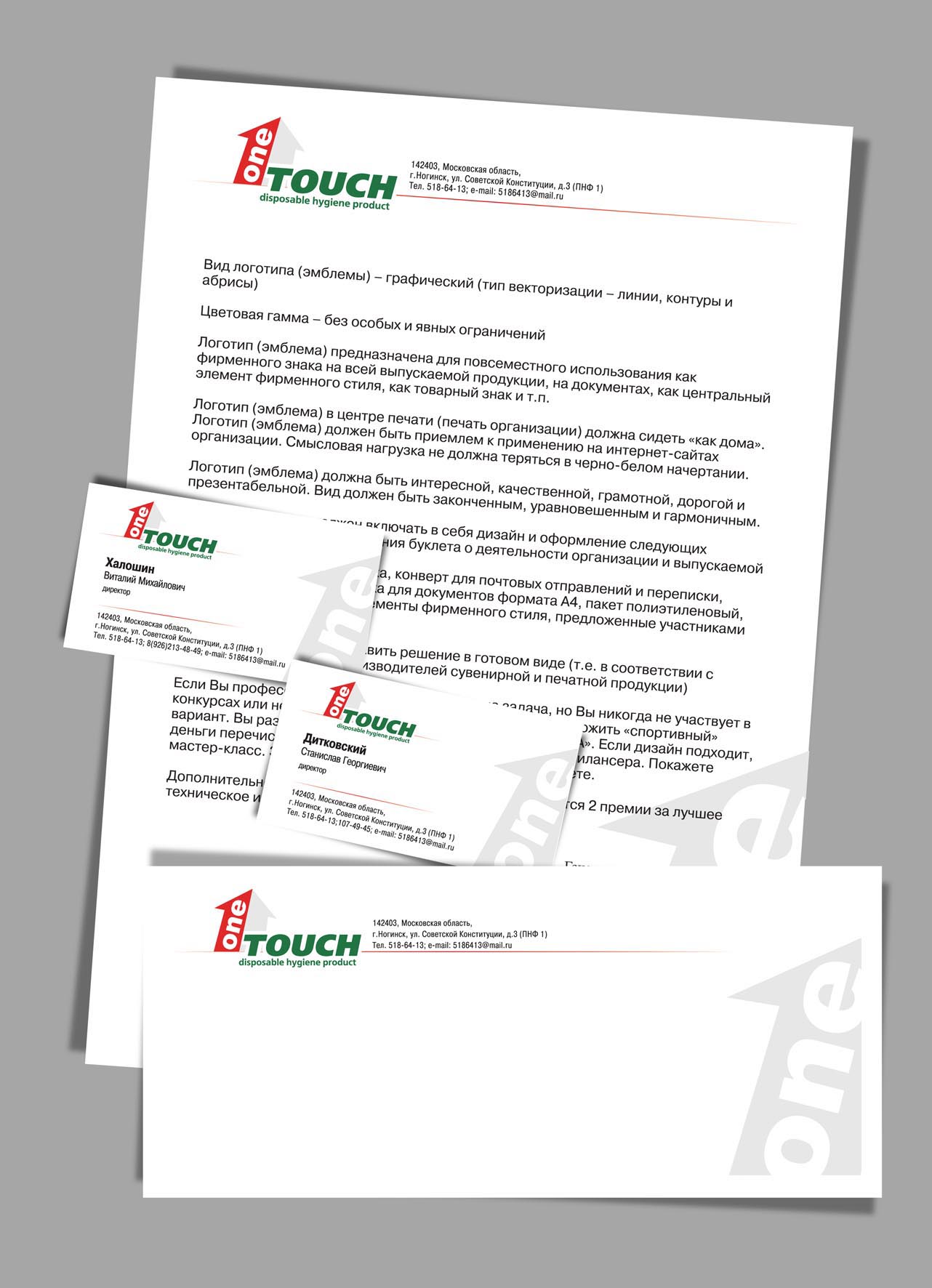 Нейминг, слоган, ФС компании по пр-ву одноразовой прод-ции One Touch