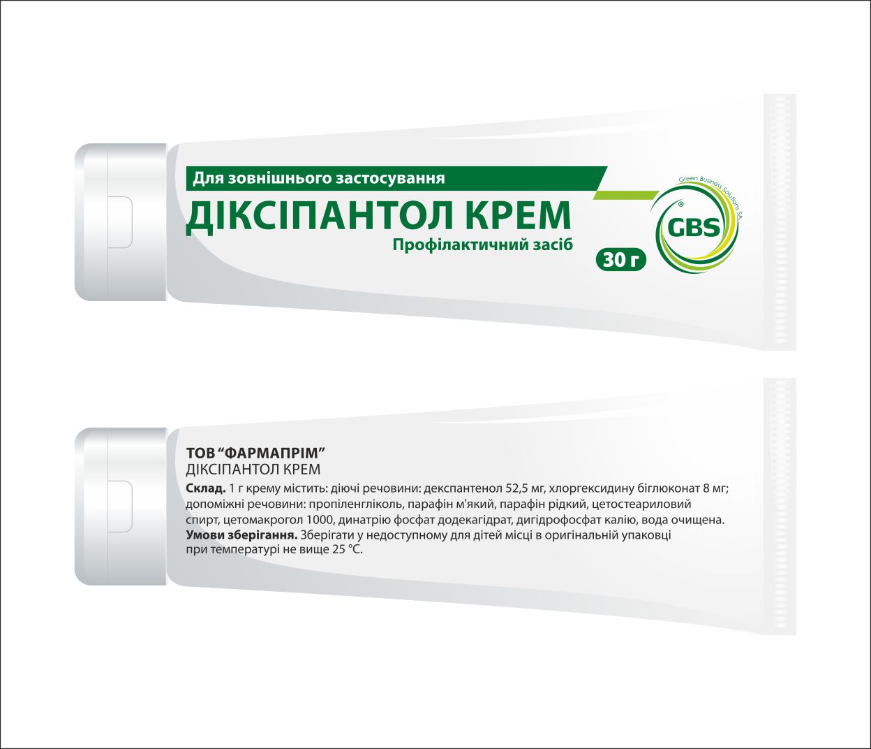 Туба Диксипантол крем