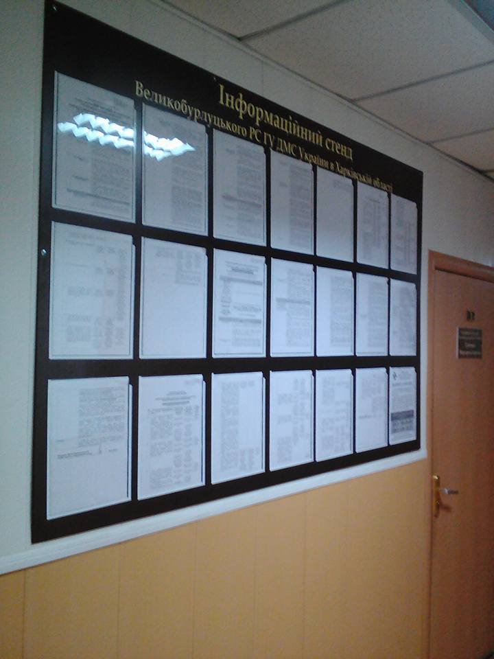 изготовление Инфостендов с кармашками