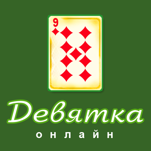 Графика для игры "Девятка-онлайн" (logo)