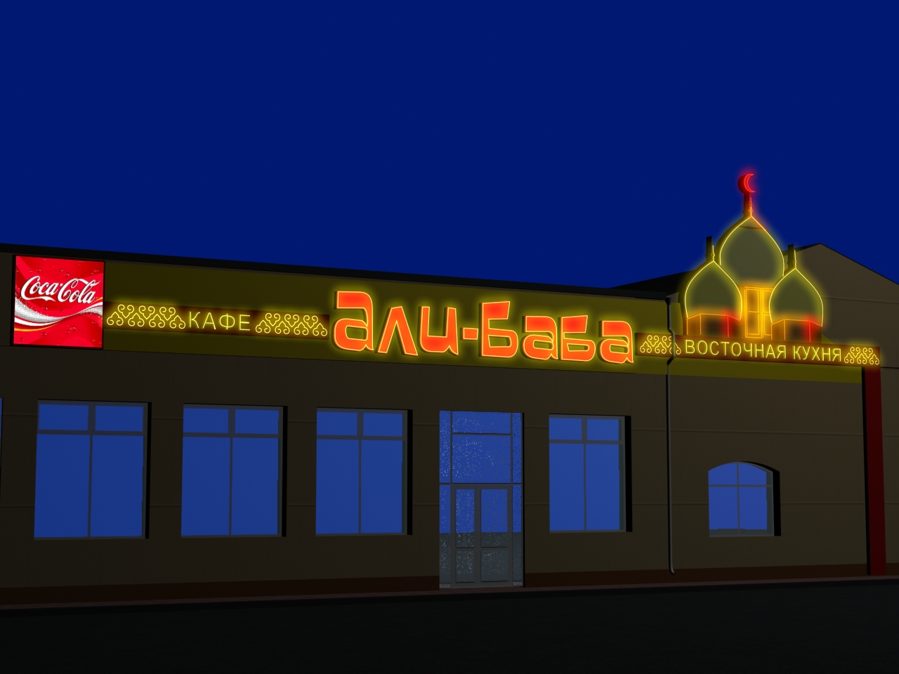 кафе "Алибаба"