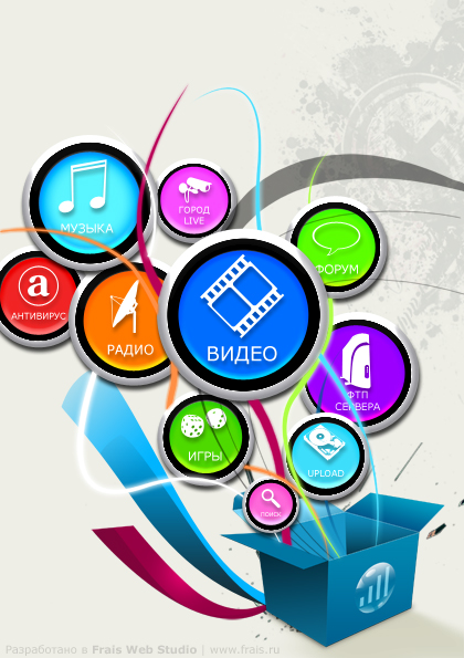 Реклама для компании «Гигабит»