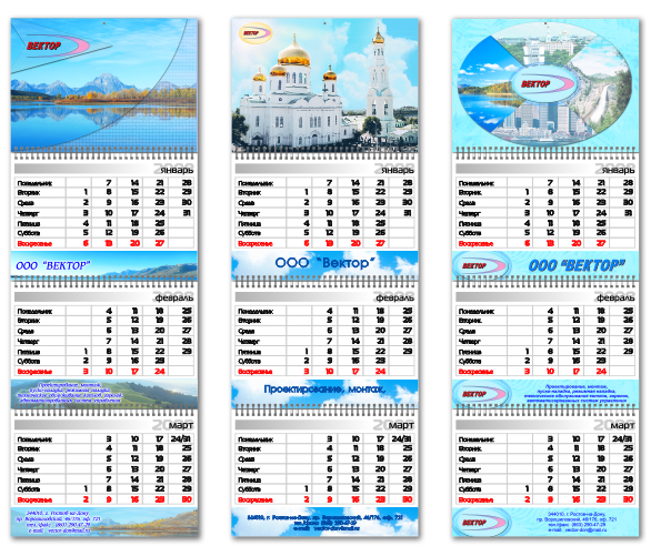 квартальный календарь, ООО "Вектор", макеты