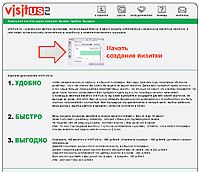 Visitus.ru