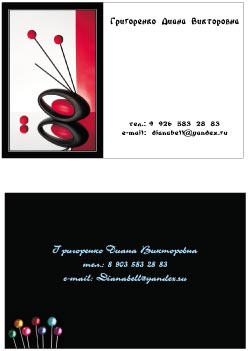 визитки4