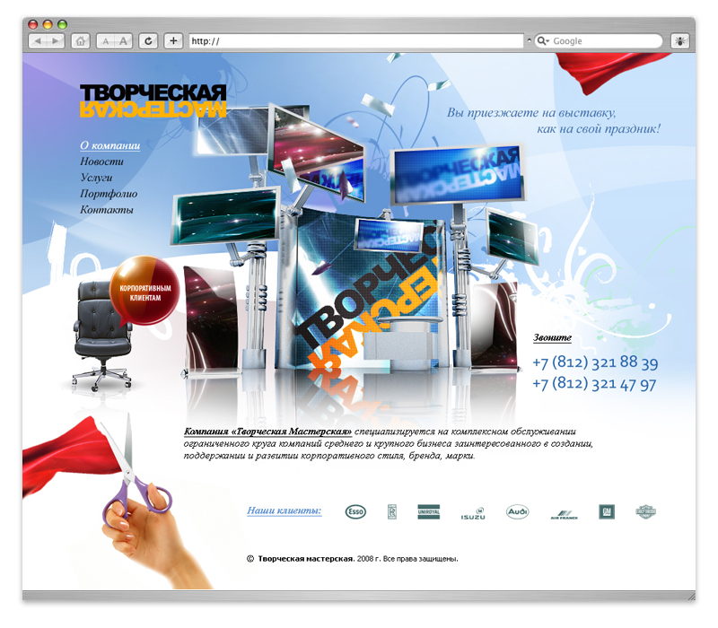 Творческая мастерская