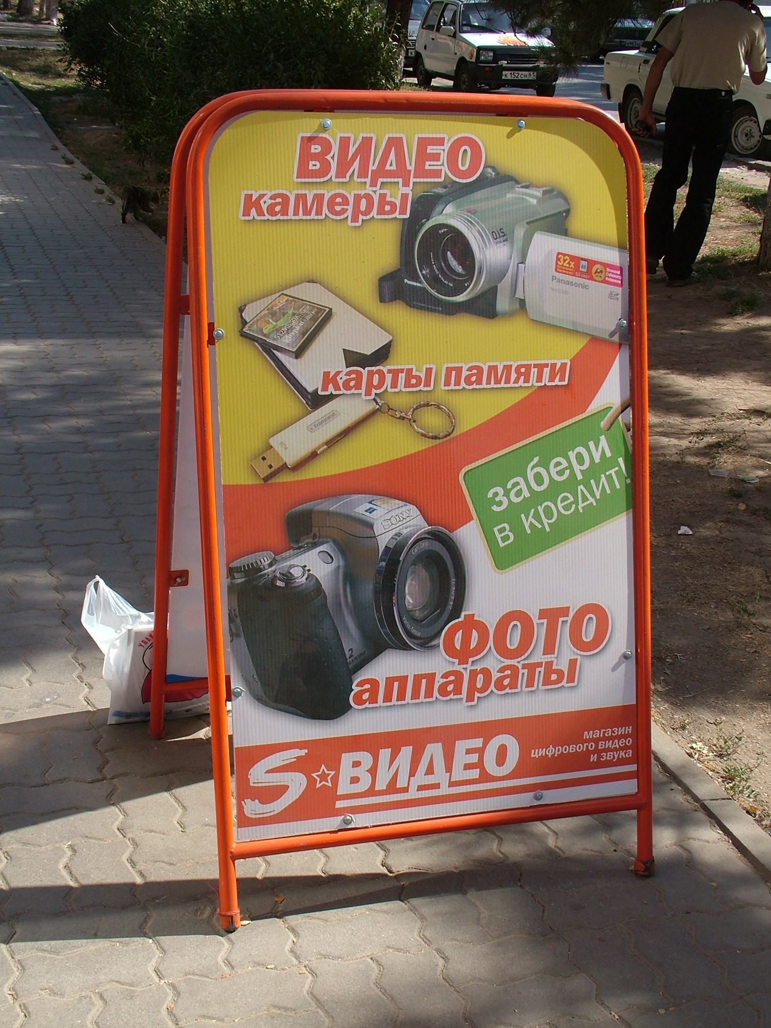 Штендеры рекламные