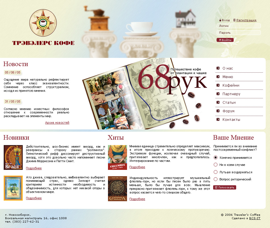 Сеть кофеен 1