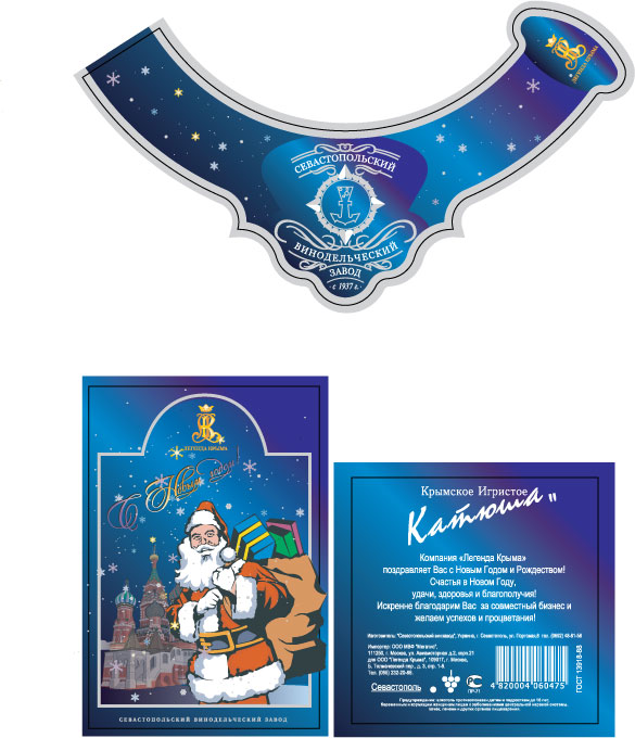 этикетка для шампанского