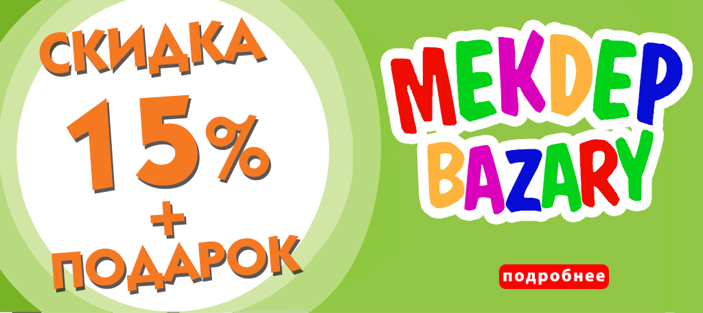 Баннер для интернет-магазина