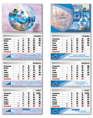 квартальный календарь ООО"ДонТехКом" макеты