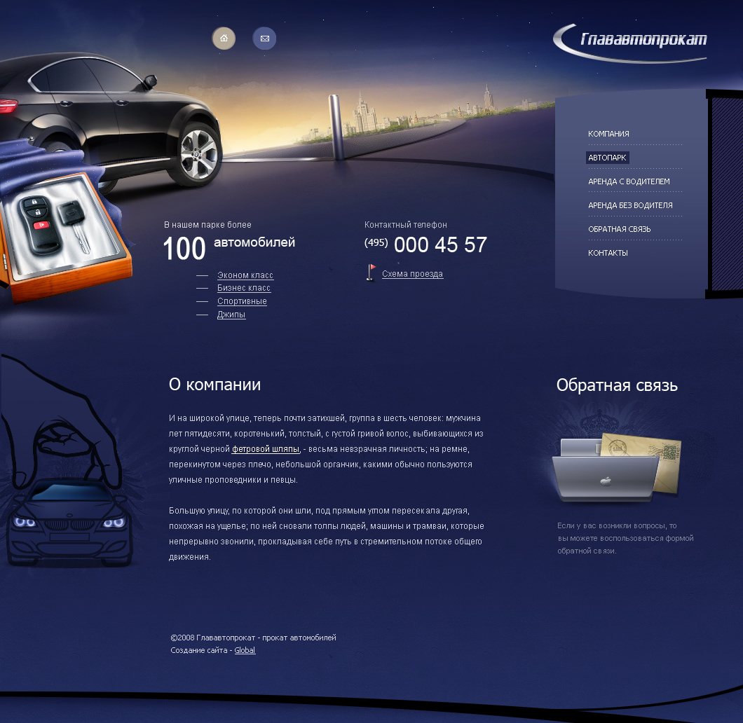 Глававтопрокат