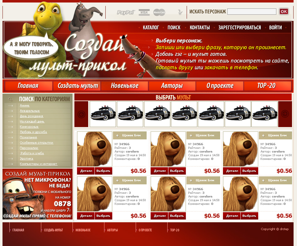 Мульт-портал