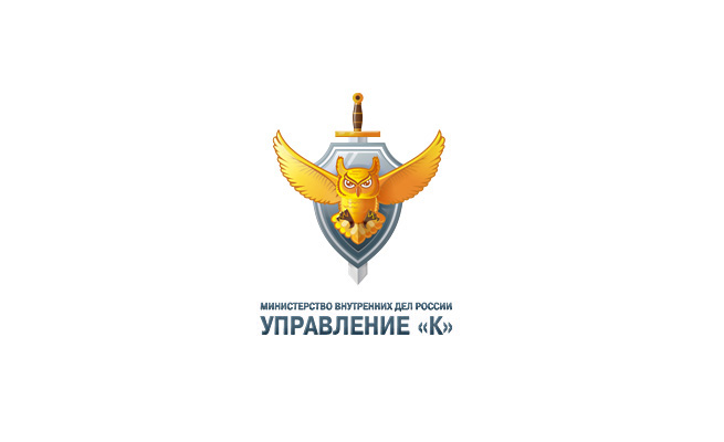 Управление "К"