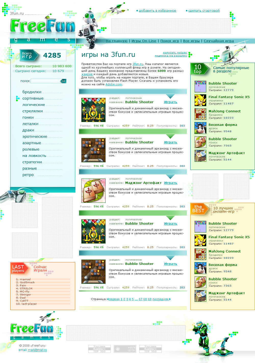 игровой портал «3Fun»