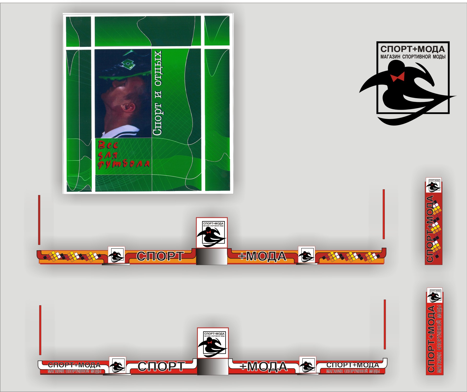 Оформление фасада магазина