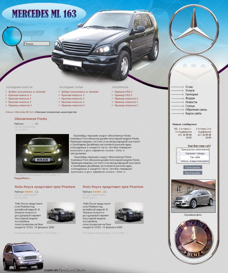 Клуб любителей Мерседес