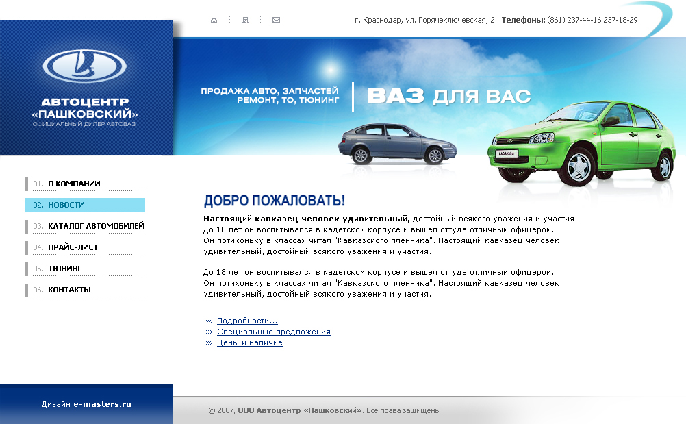 ОФ. дилер АвтоВАЗ