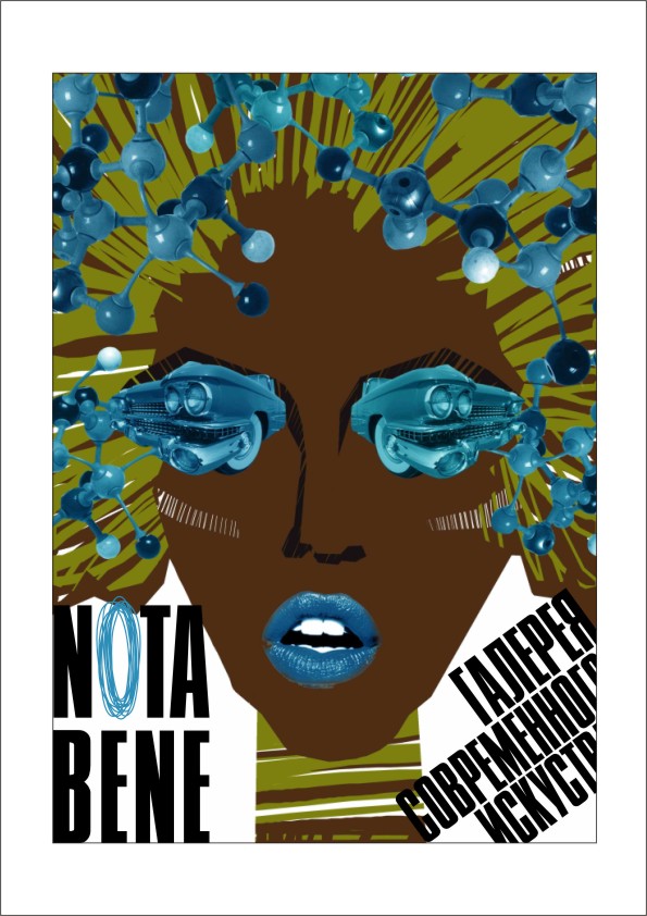 Арт-галерея "NOTA BENE"