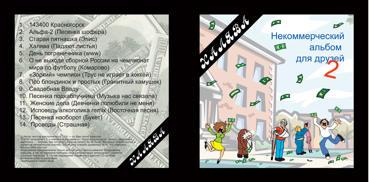 Обложка для диска