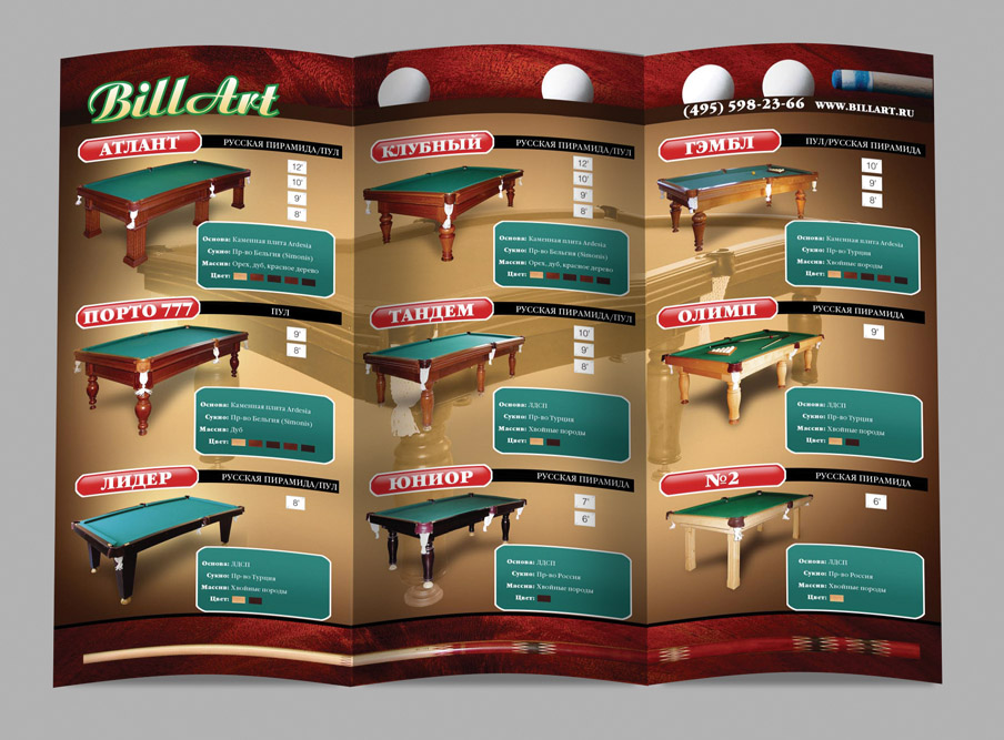 Лефлет "BillArt"