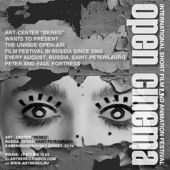 Страничка кинофестиваля OPEN CINEMA для французского фестиваля Clermon