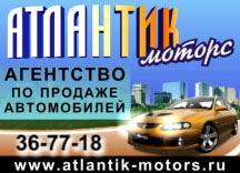 Продажа автомобилей