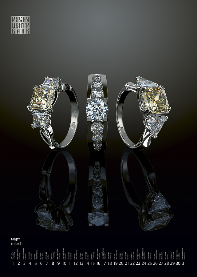 Календарь "Русич Центр Банк 2008"