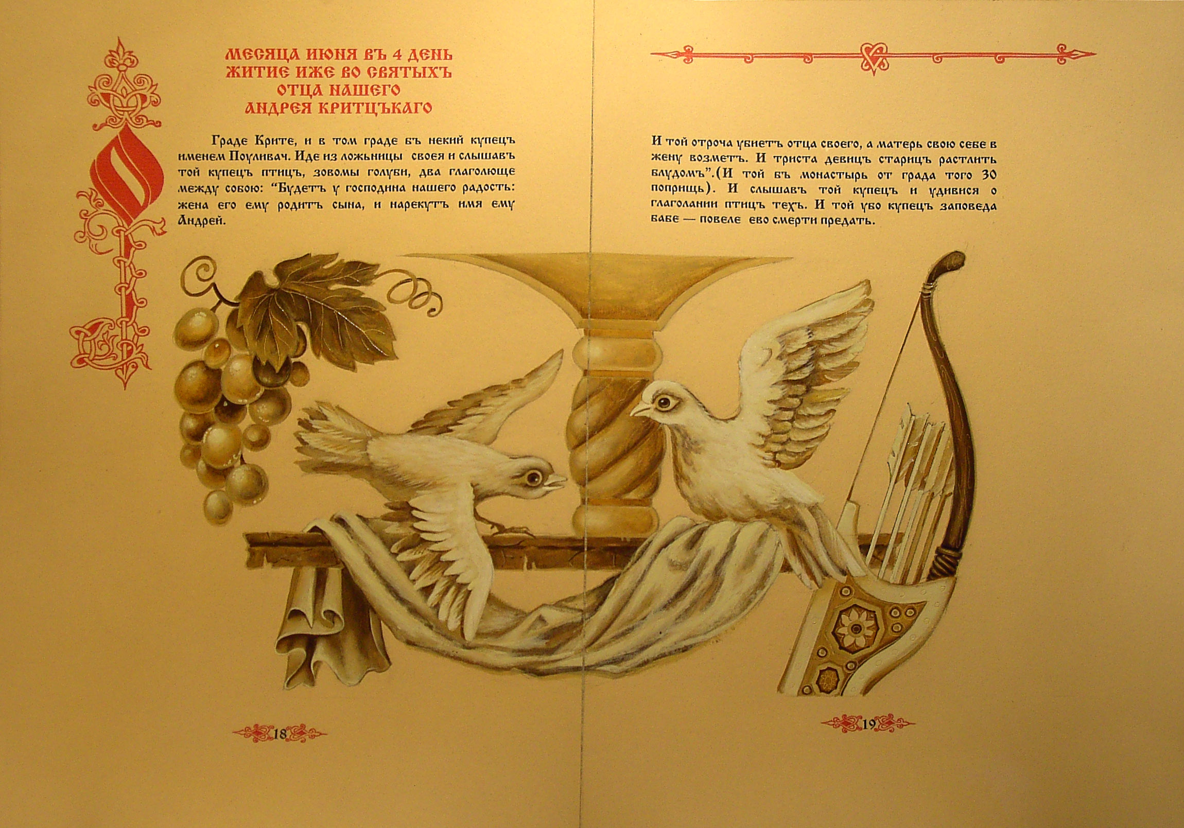 иллюстрация