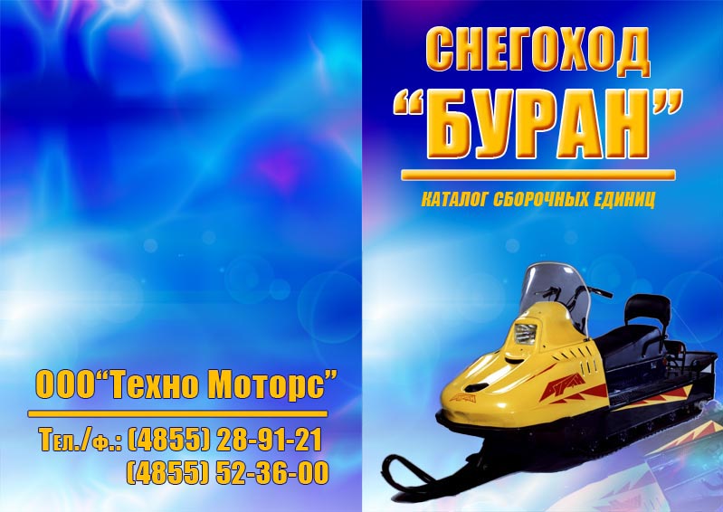 обложка каталога