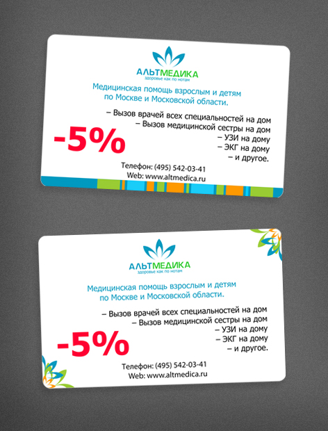 Альт Медика