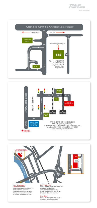 Схемы проезда для компании «Транспартнер»