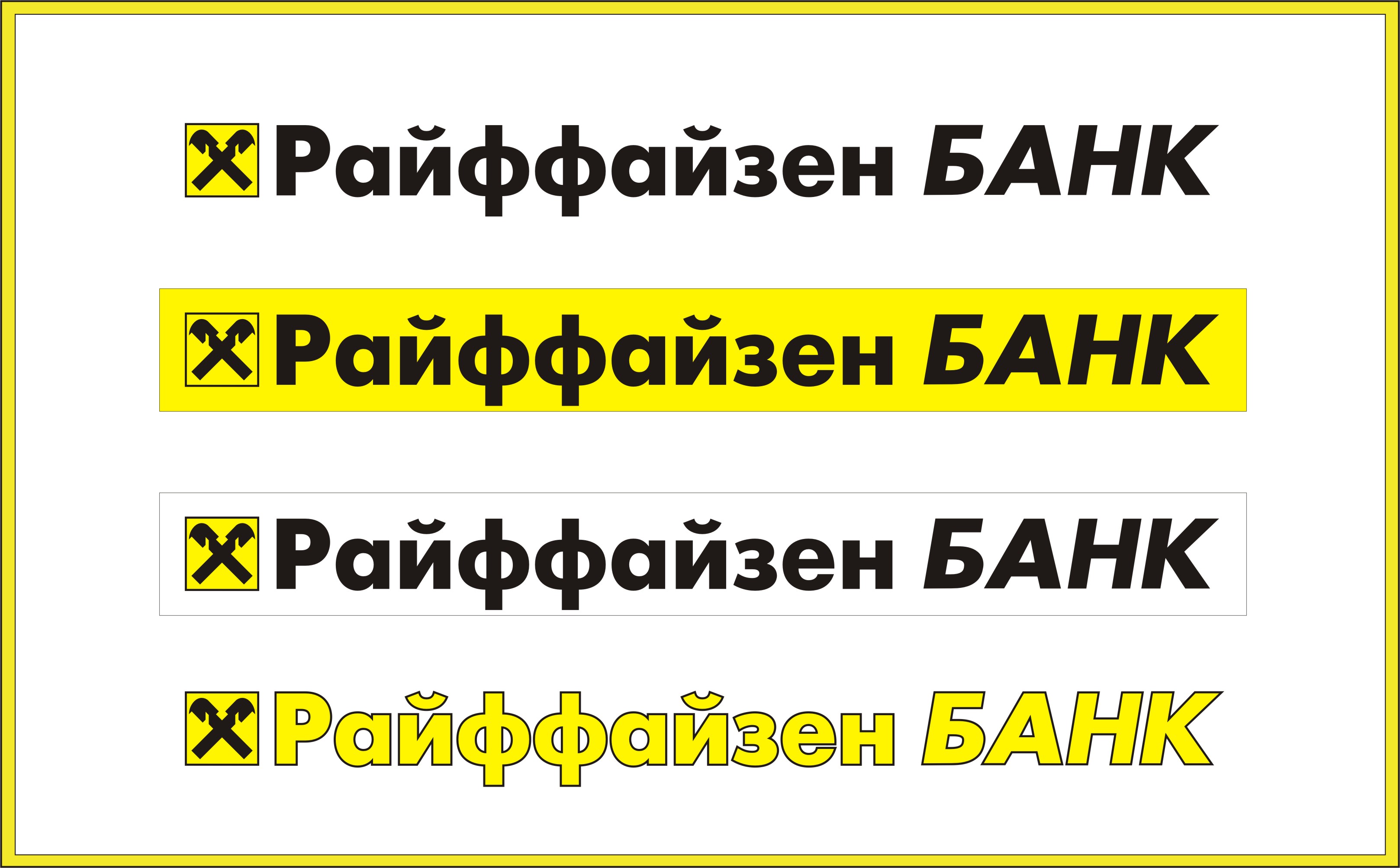 Фирменный стиль "Raiffiesen Bank" Австрия