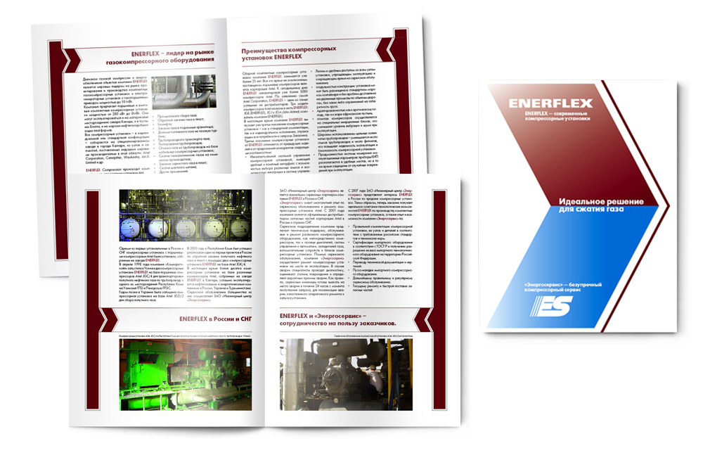 Буклет "Энергосервис"