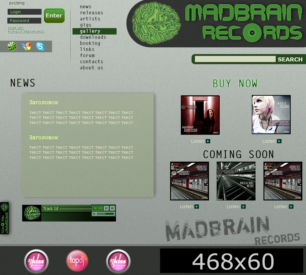 Madbrain Records