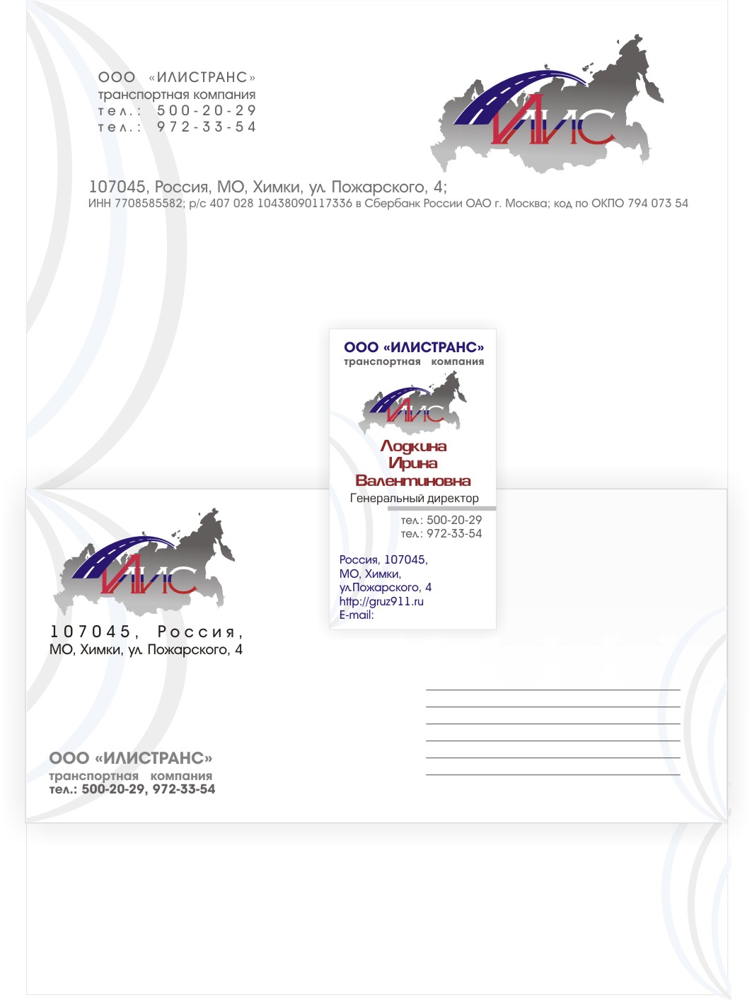 Фирменный стиль