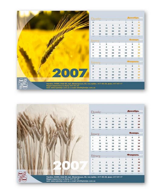 Календарь Київ Млин