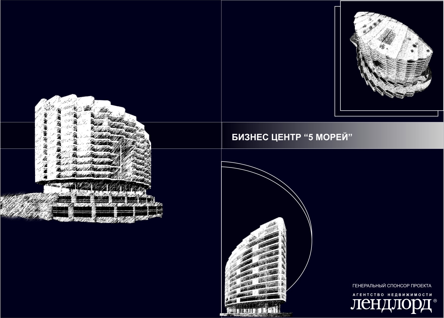 Обложка для буклета 1